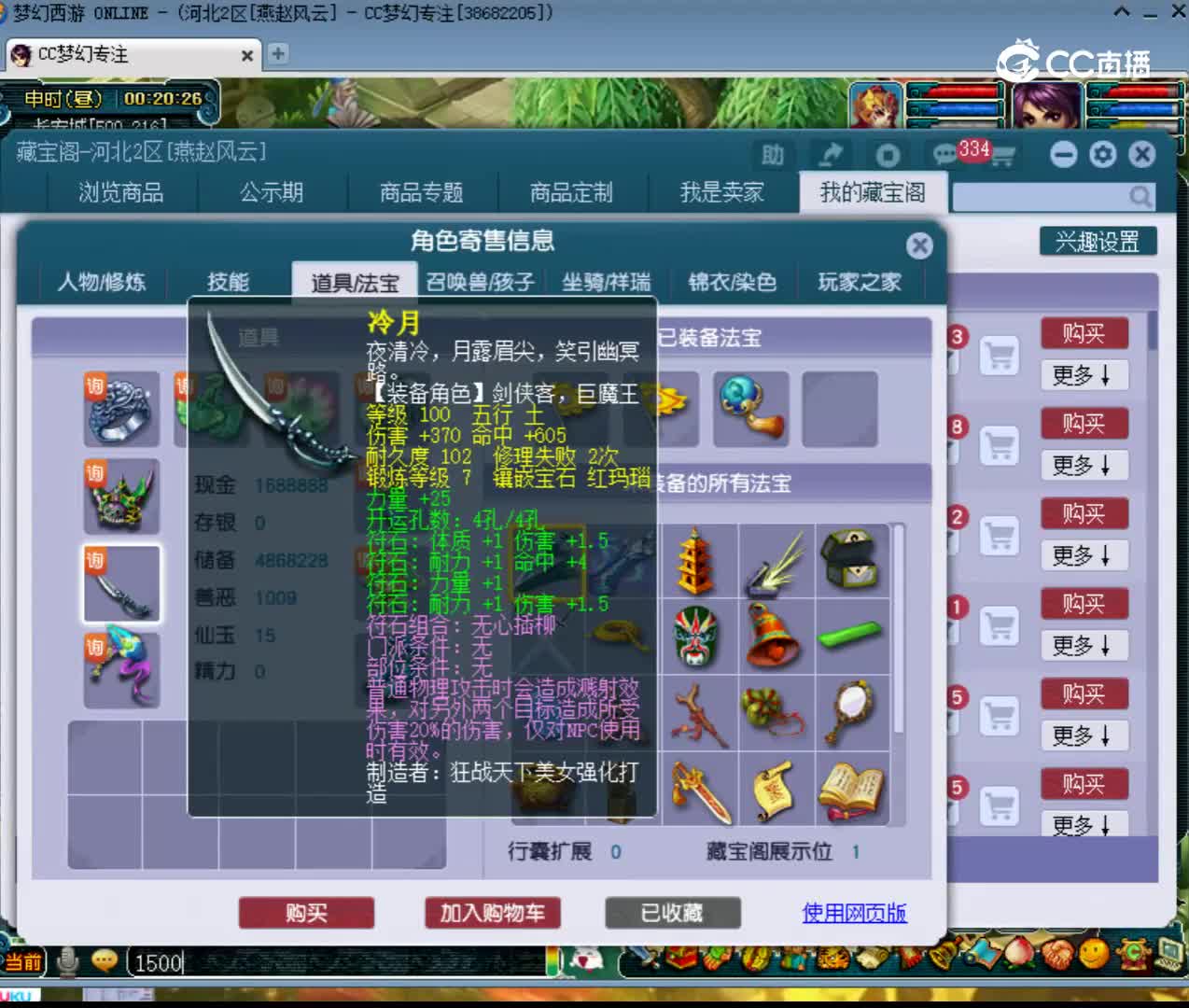 【主播点评】48722140