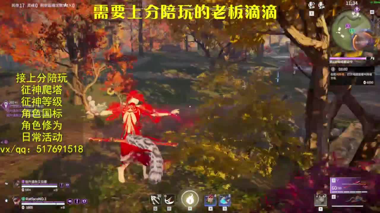 接上分.陪,征神.日常.20级聚义厅动作 第11段