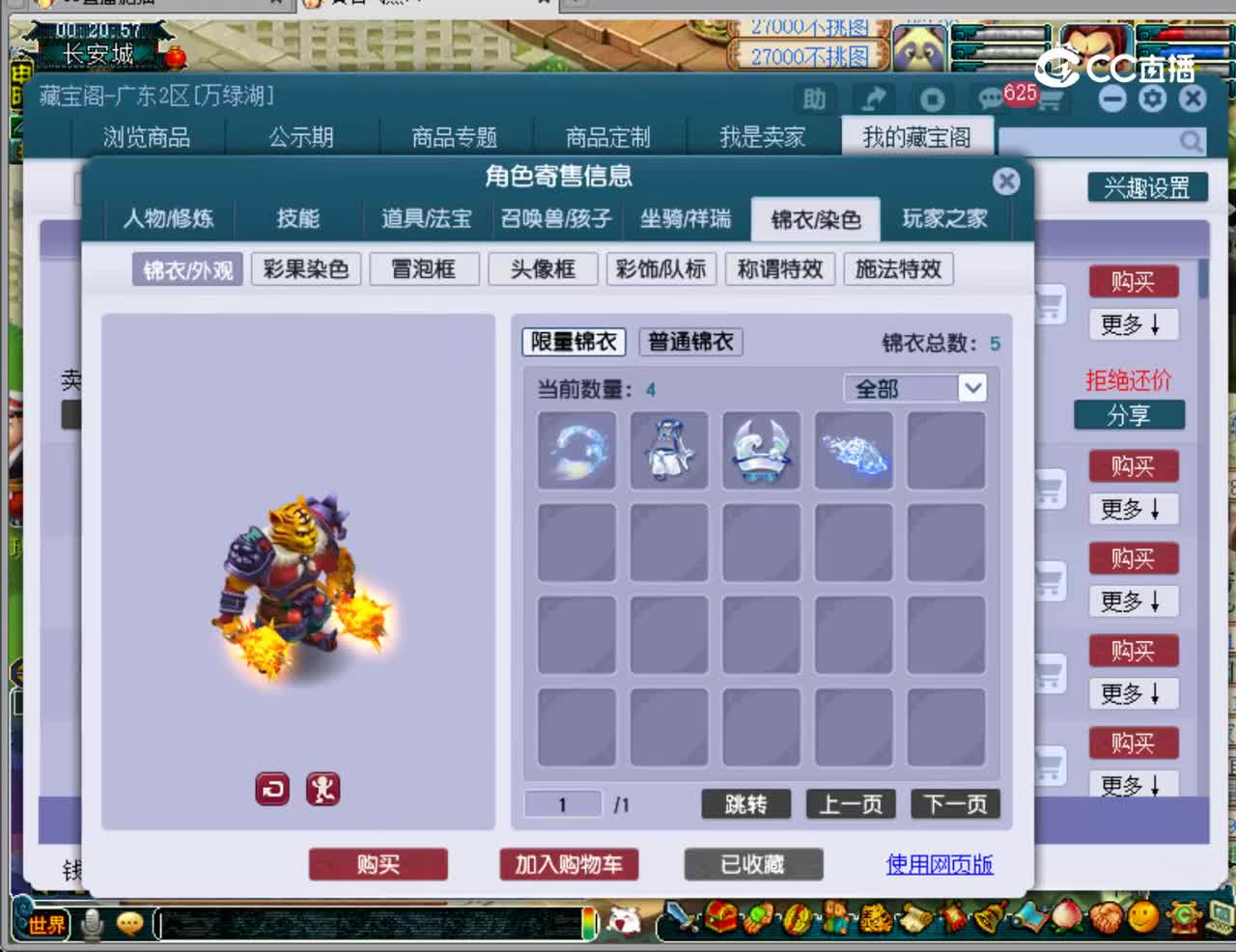 【主播点评】阴曹地府