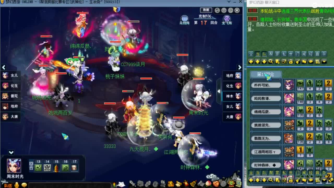 指挥：雨哥啊-第一视角PK 第1段