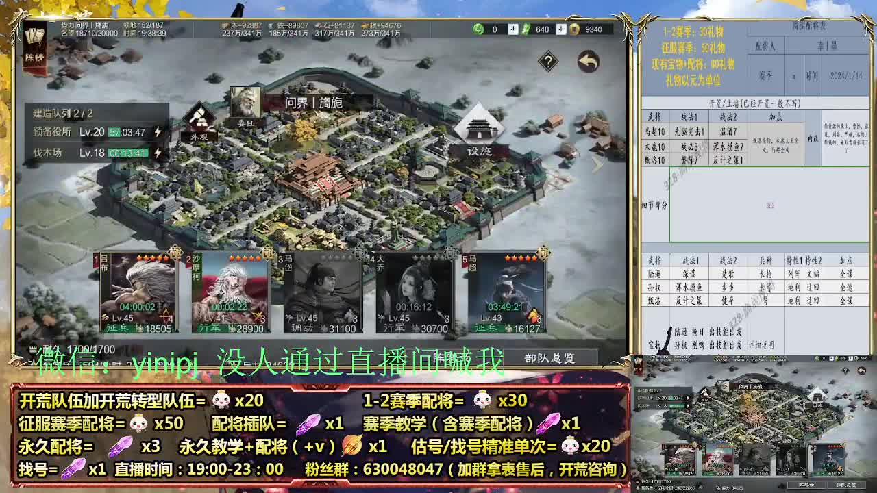 细节配将师在线配将，开荒稳健 第2段
