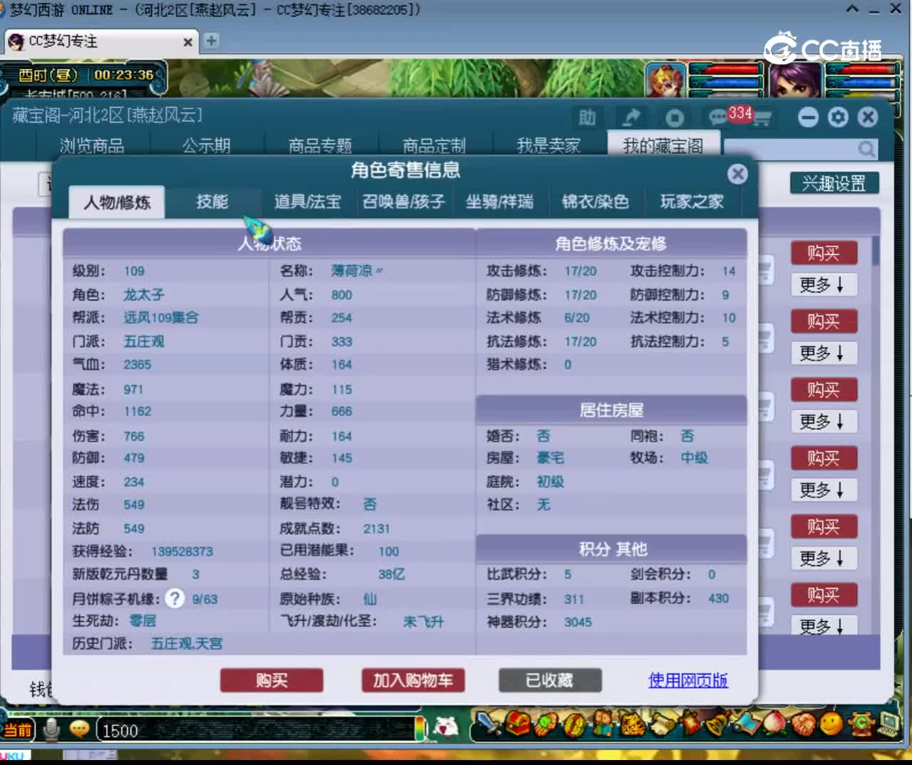 【主播点评】33281479