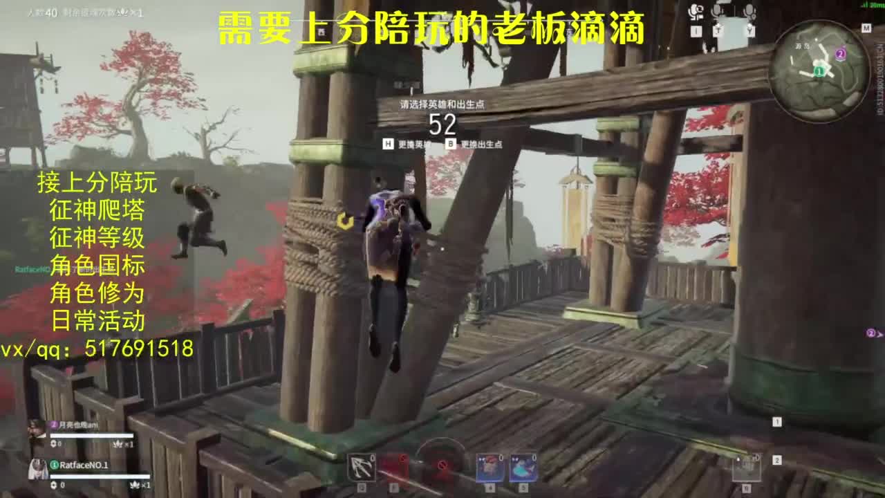 接上分.陪,征神.日常.20级聚义厅动作 第12段