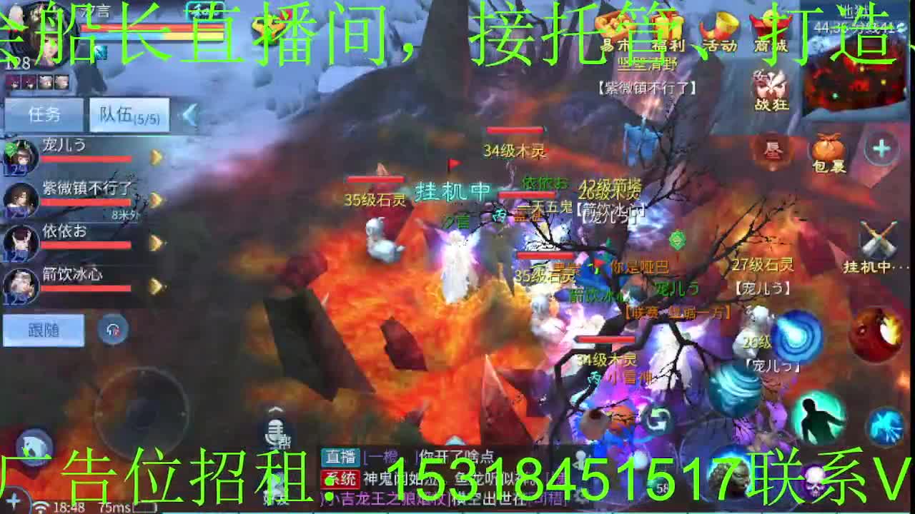 逍遥公会招主播，新的一年谢谢支持！ 第1段