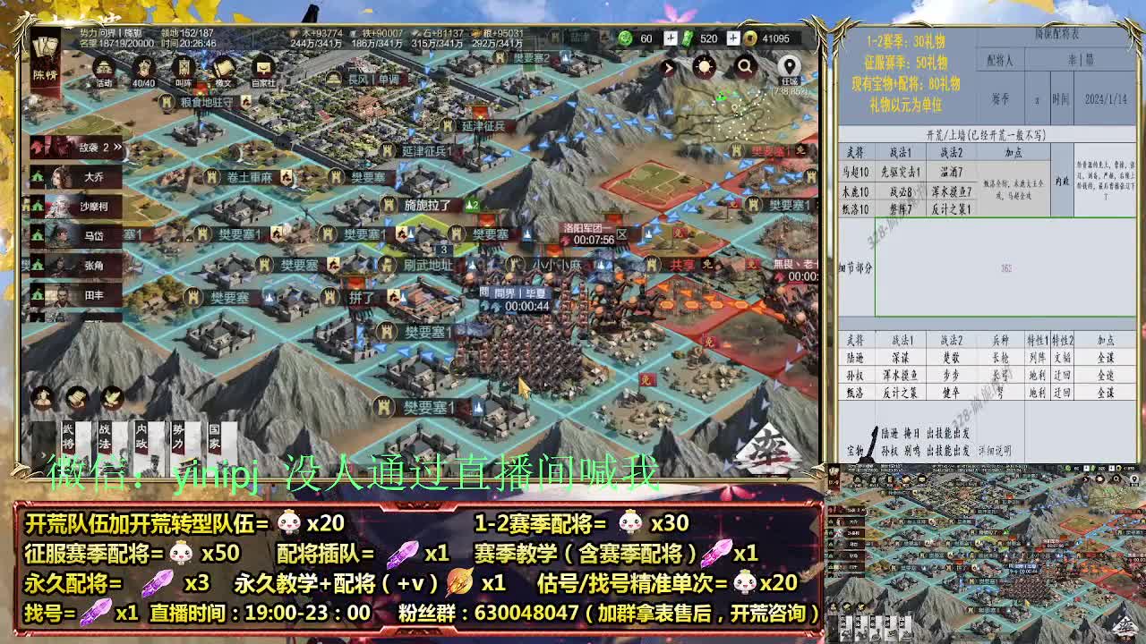 细节配将师在线配将，开荒稳健 第3段