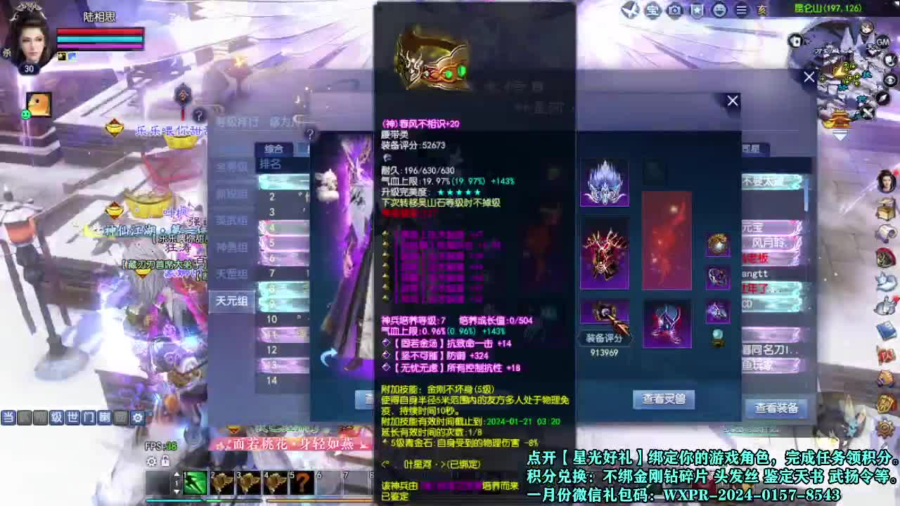 接个打造号 星光计划求绑定 第1段