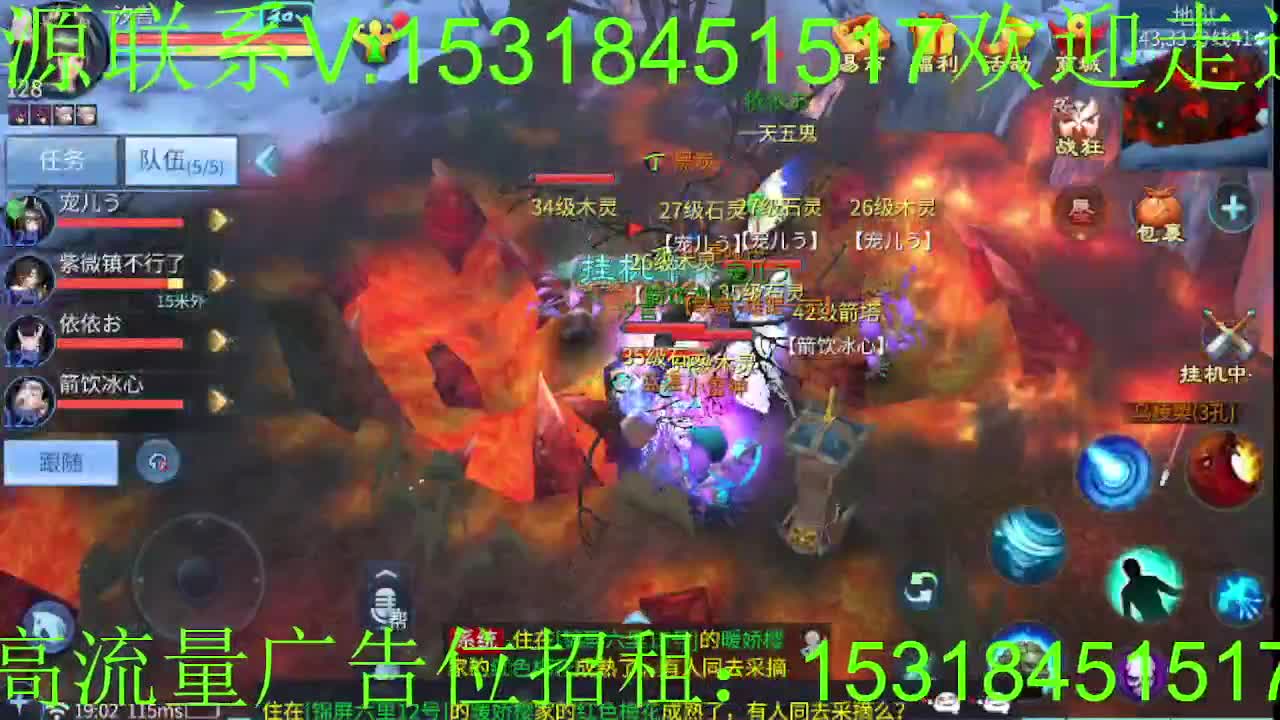 逍遥公会招主播，新的一年谢谢支持！ 第2段