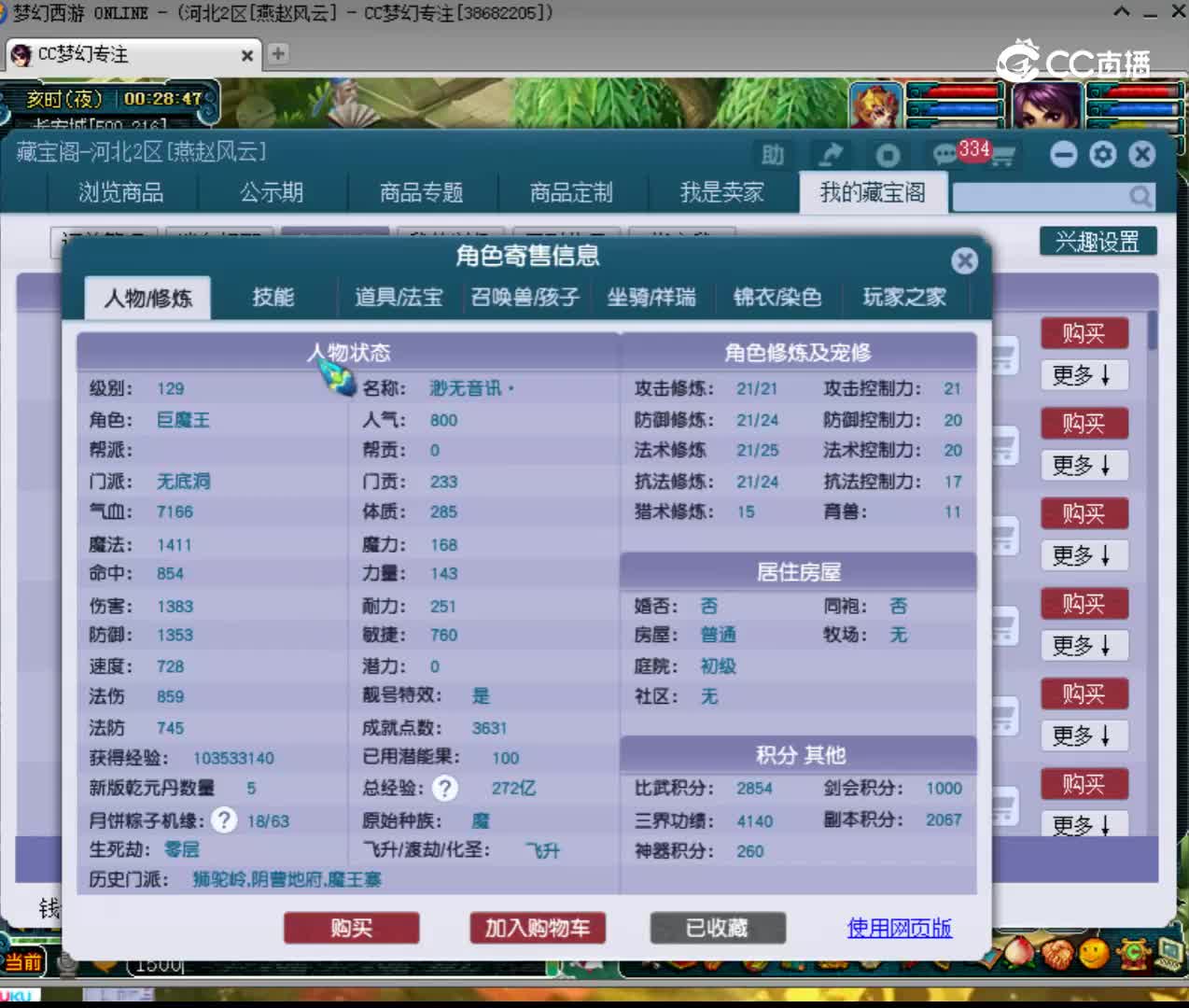 【主播点评】23167729
