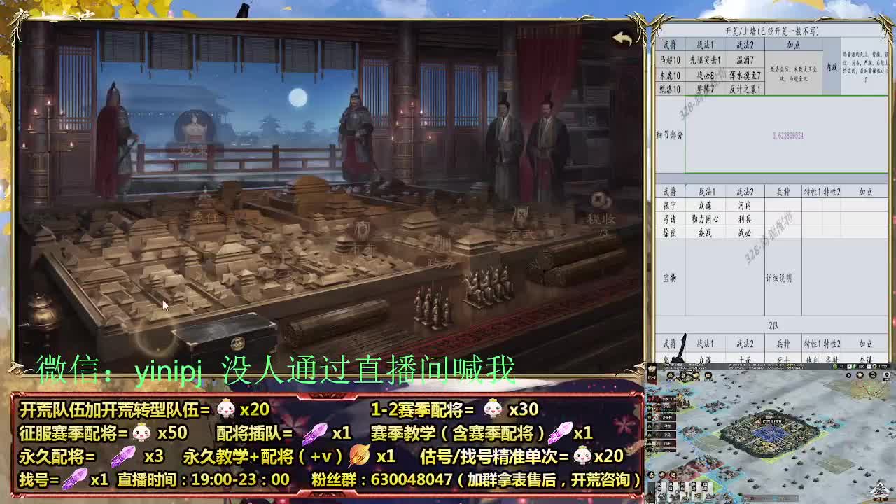 细节配将师在线配将，开荒稳健 第6段