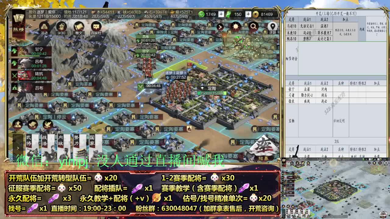 细节配将师在线配将，开荒稳健 第7段