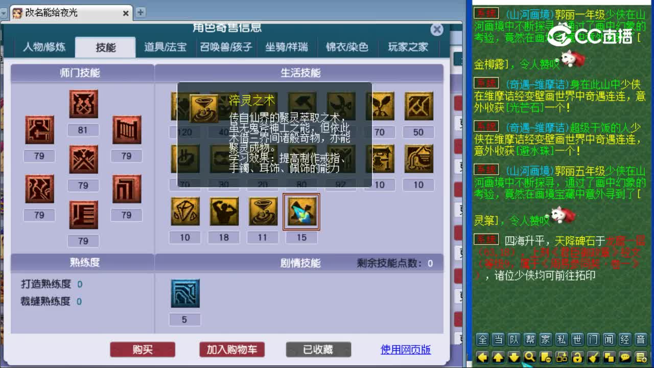 【主播点评】大唐官府