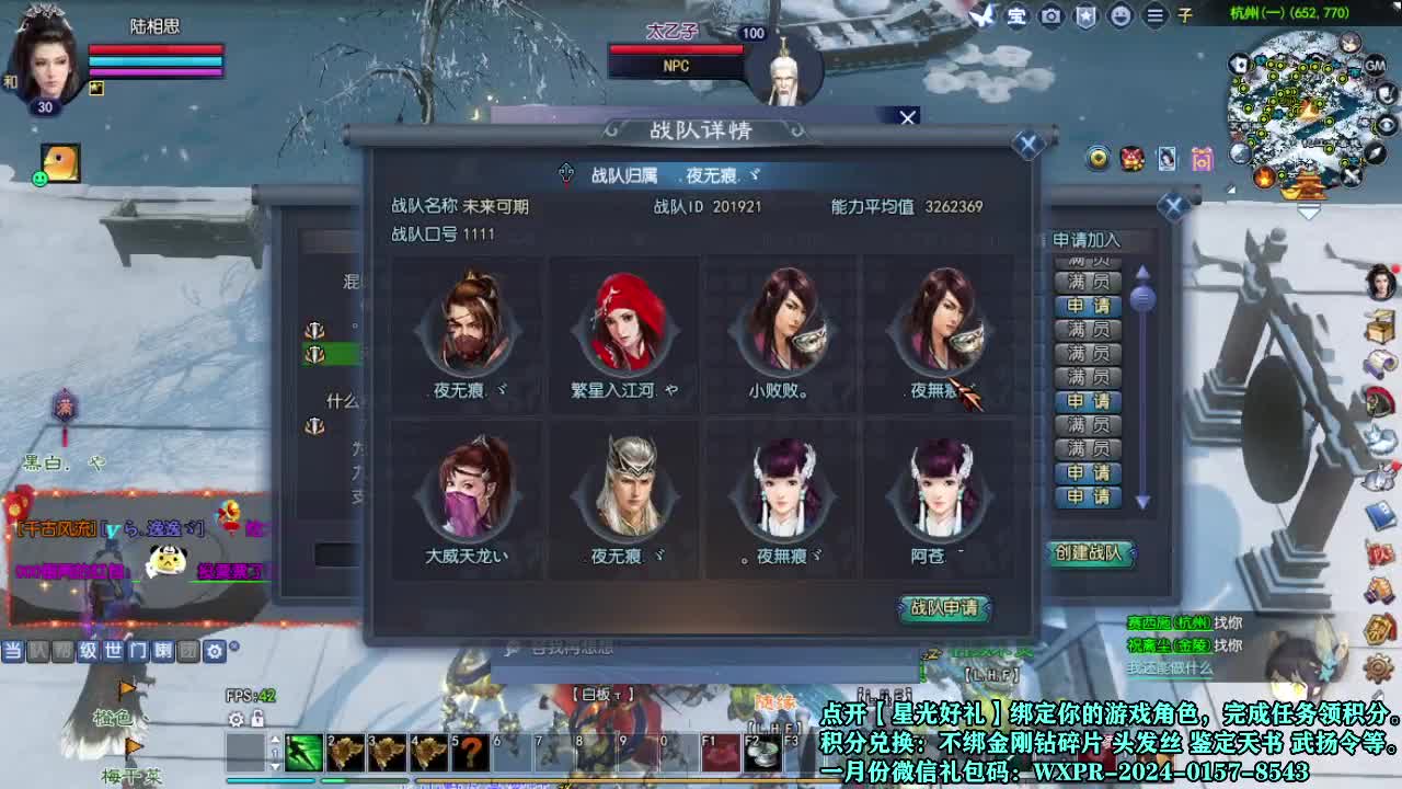 接个打造号 星光计划求绑定 第3段