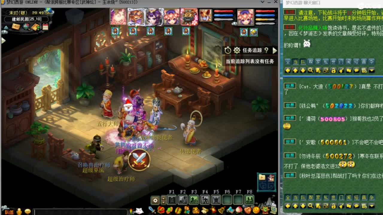 指挥：雨哥啊-第一视角PK 第4段