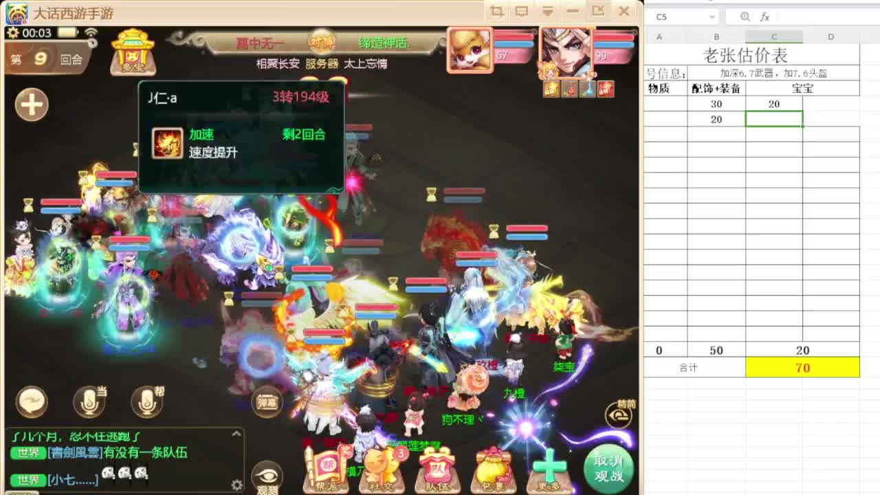 专业藏宝阁，估价找号帮出
