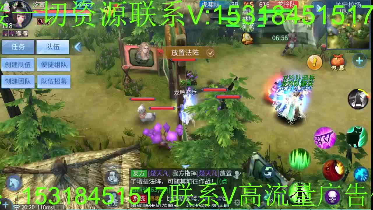 逍遥公会招主播，新的一年谢谢支持！ 第4段
