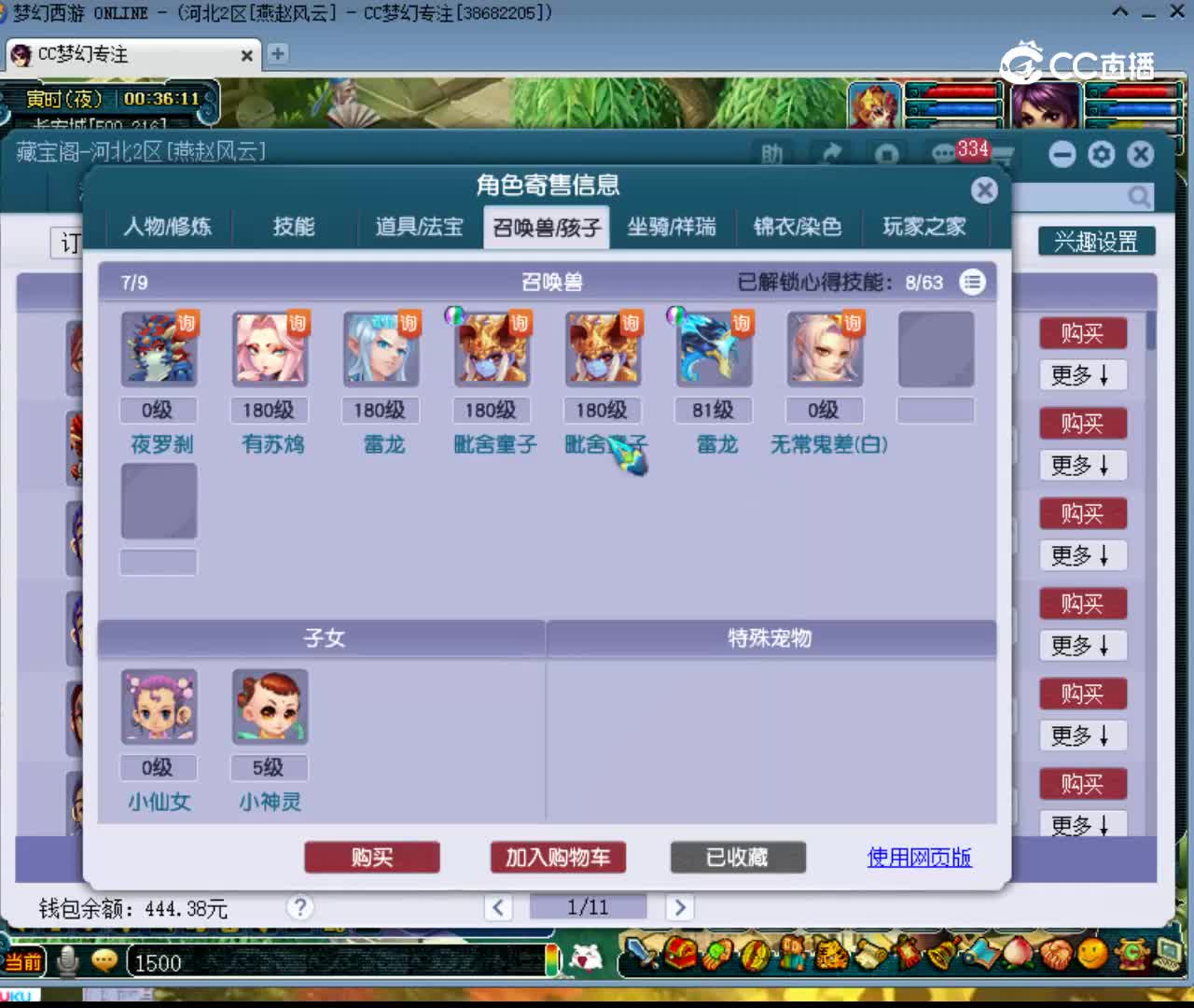 【主播点评】42568242