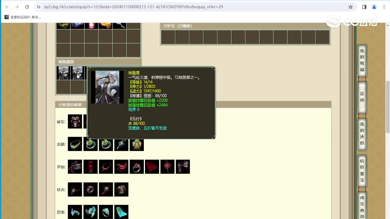陕西专区198级女龙