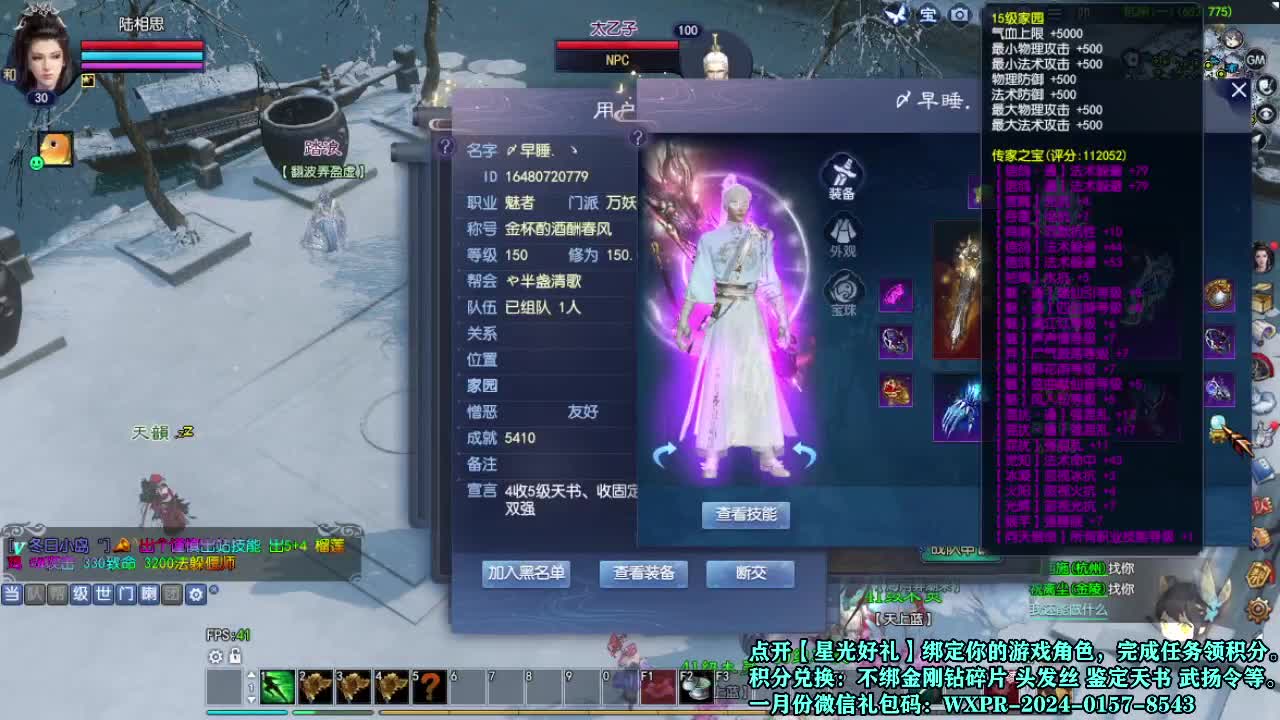 接个打造号 星光计划求绑定 第4段