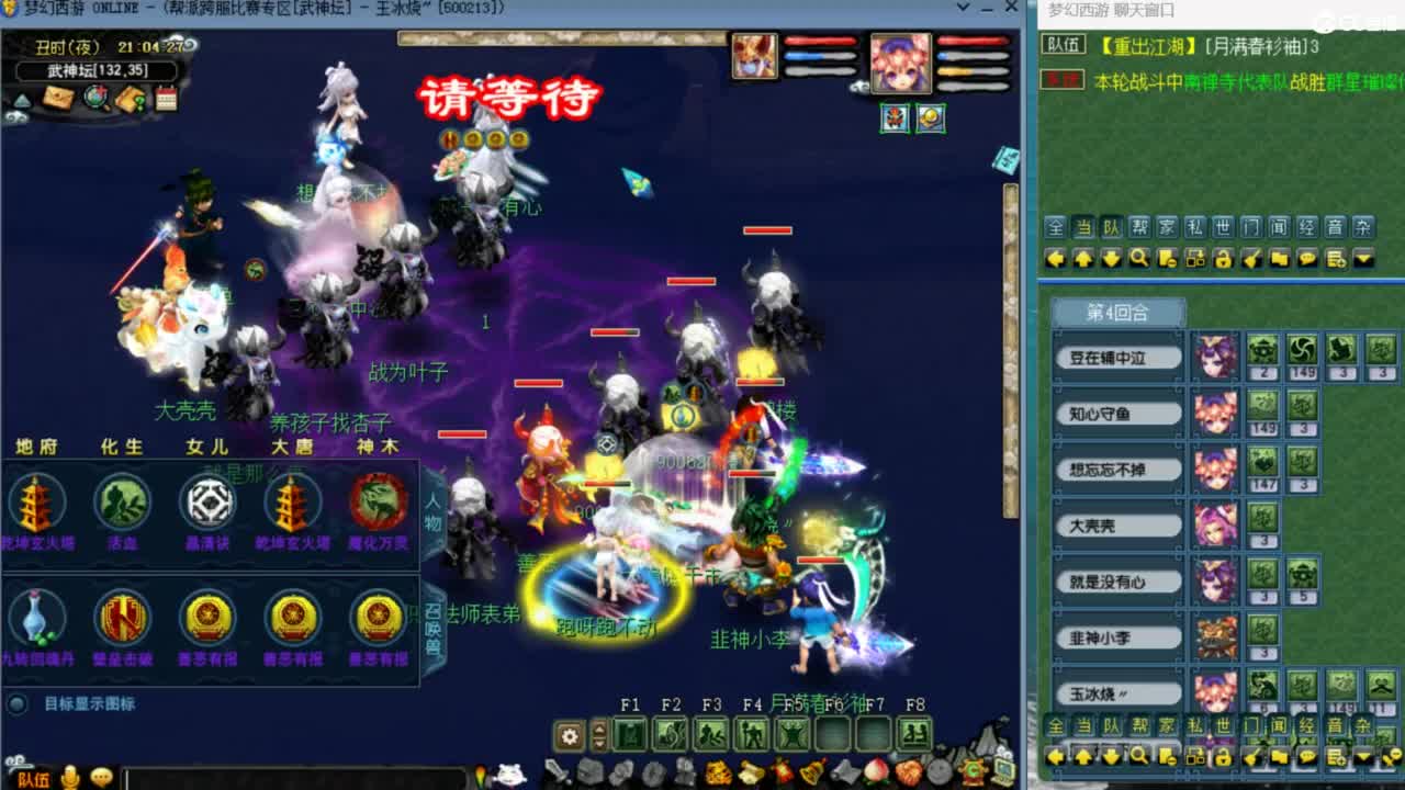 指挥：雨哥啊-第一视角PK 第5段