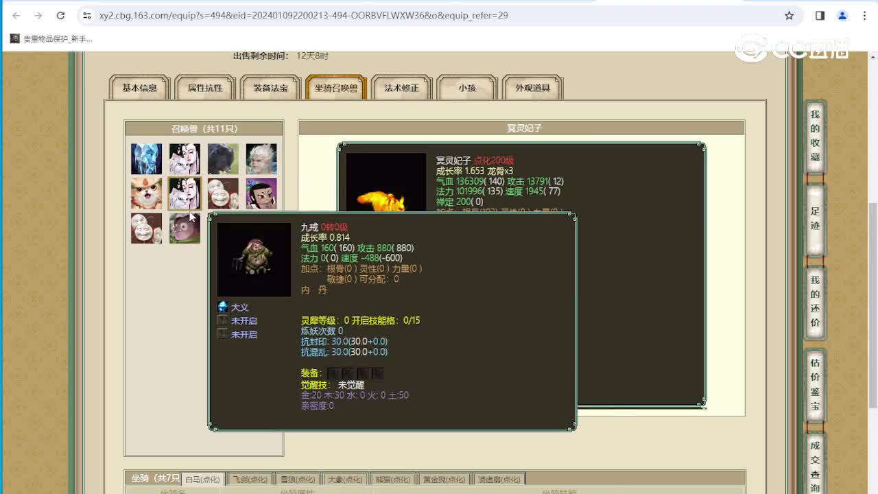 策马江湖200级男人