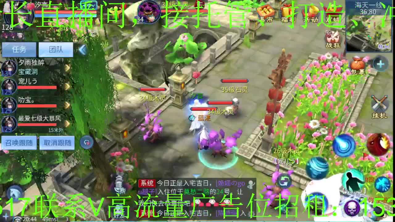 逍遥公会招主播，新的一年谢谢支持！ 第5段