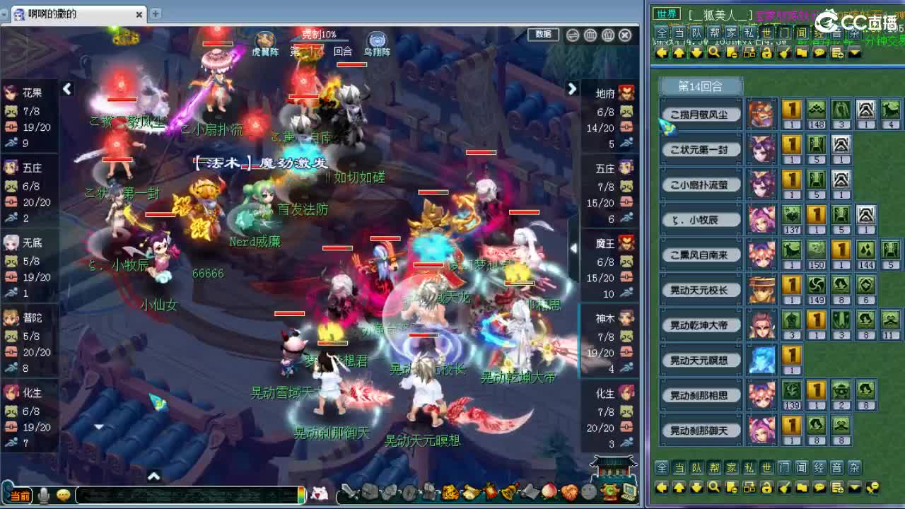 第一九黎剑会PK！！ 第1段