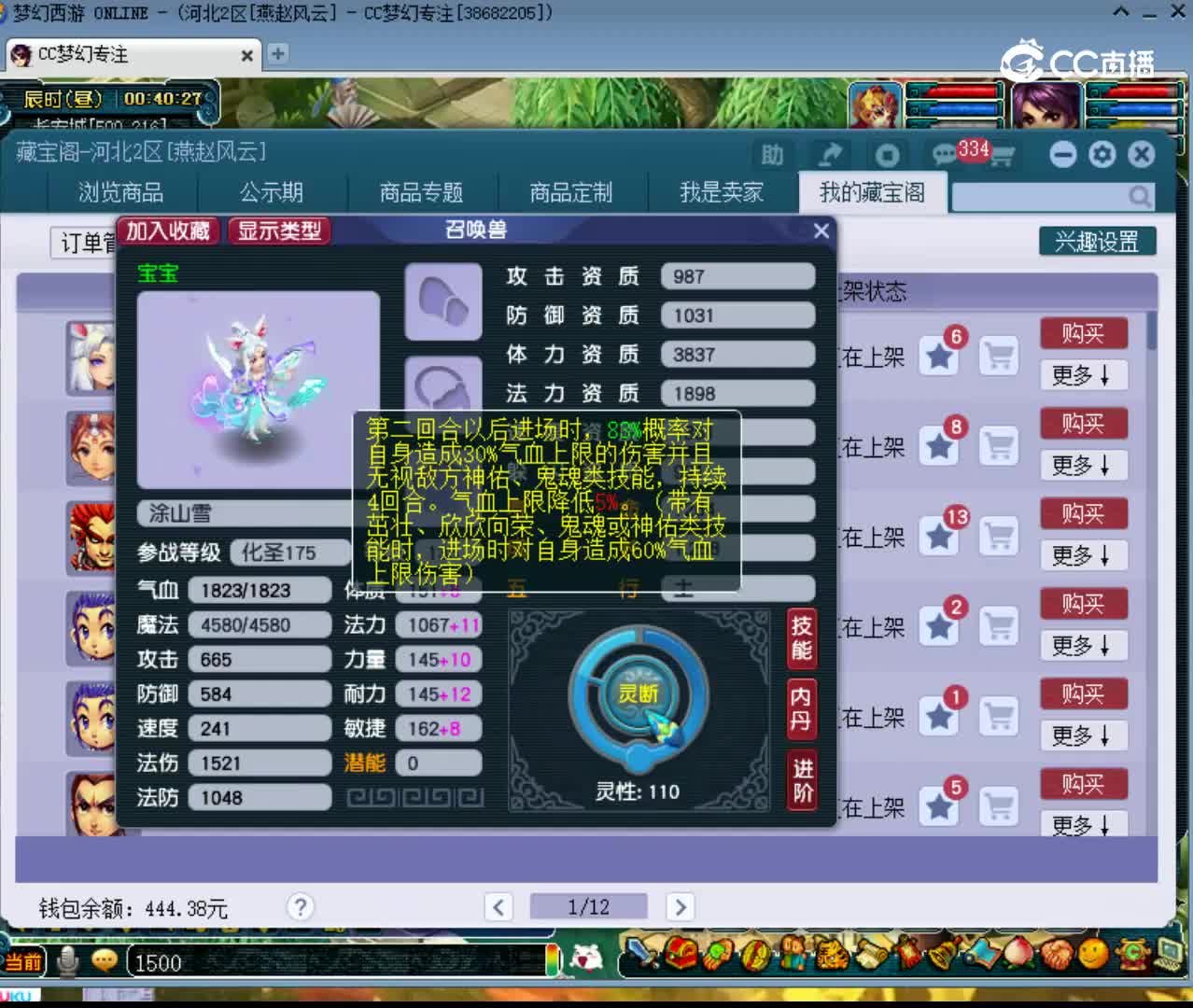 【主播点评】涂山雪