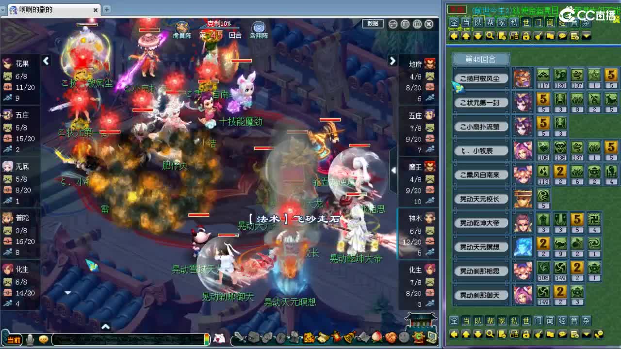 第一九黎剑会PK！！ 第2段