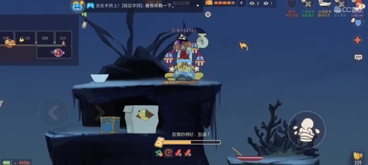 每天都好困 第2段