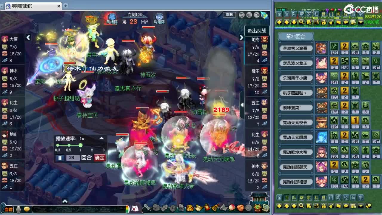 第一九黎剑会PK！！ 第3段