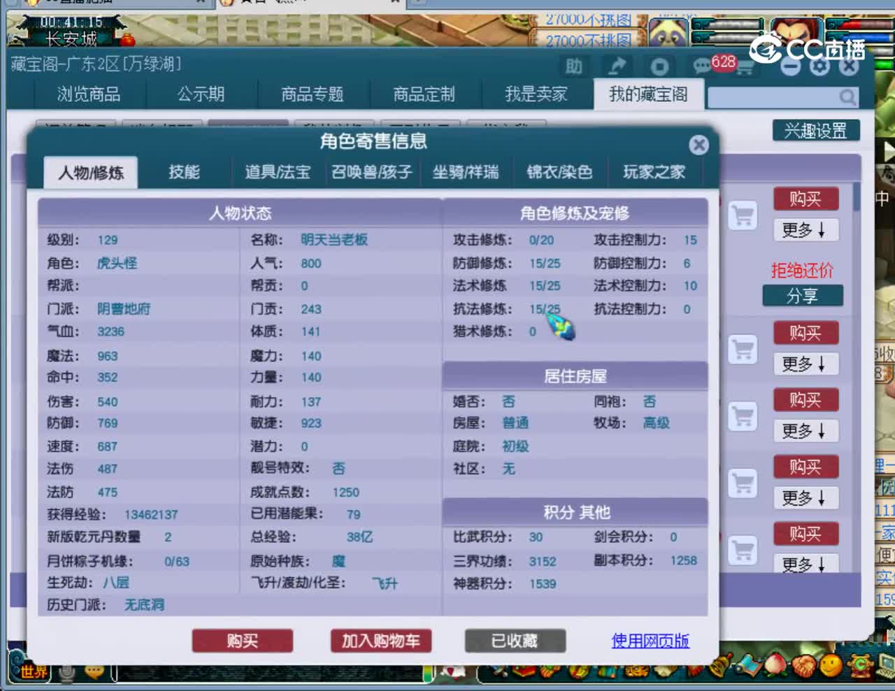 【主播点评】阴曹地府