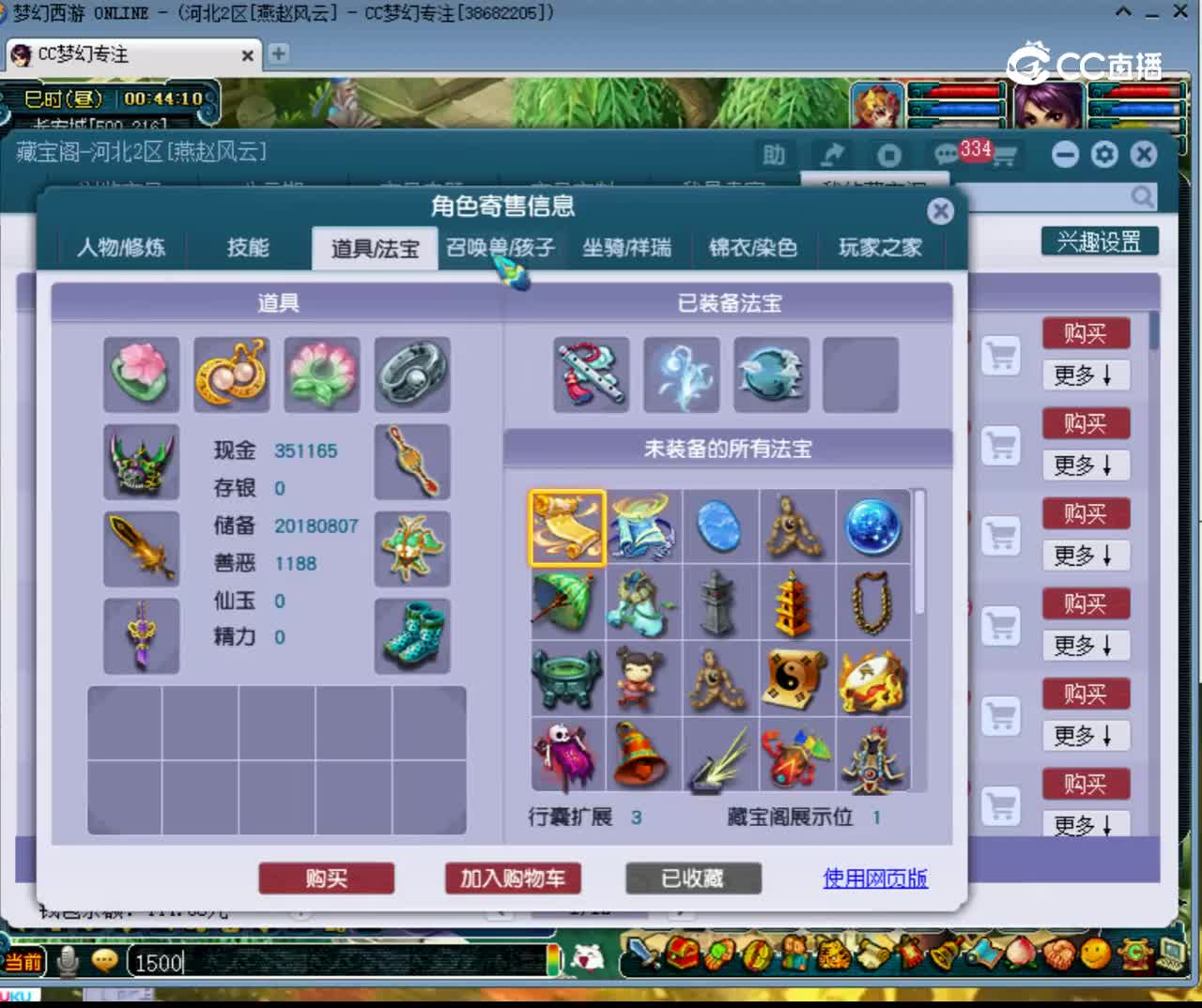【主播点评】23816682