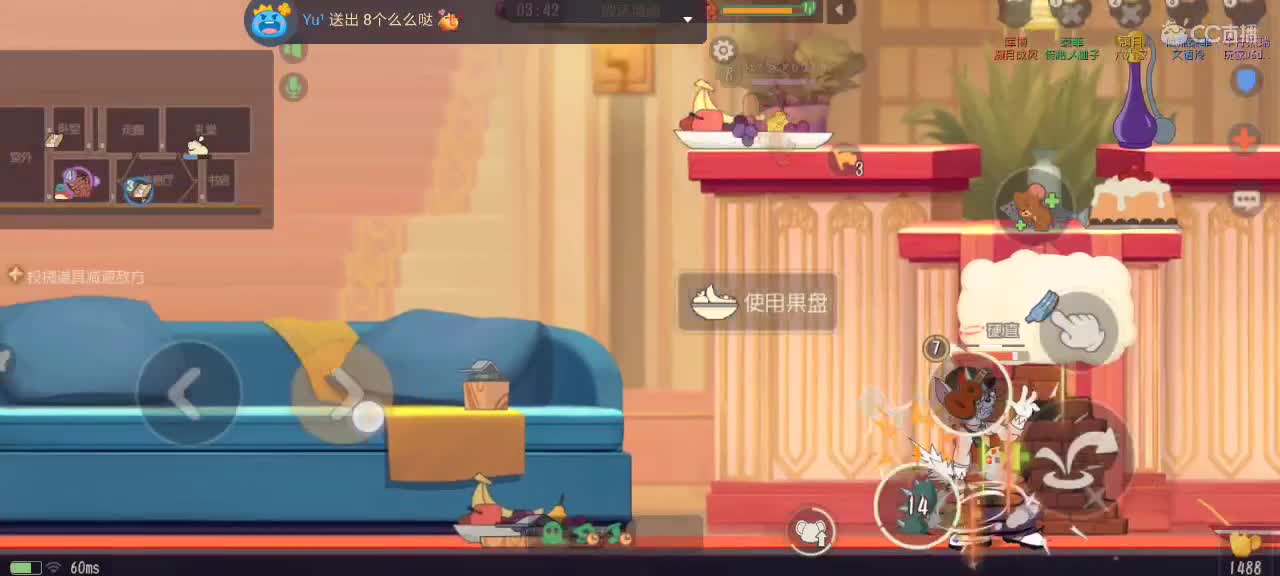 每天都好困 第3段