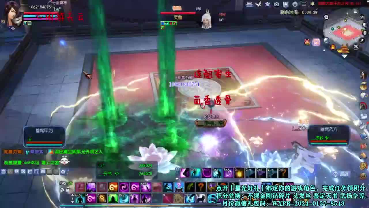 接个打造号 星光计划求绑定 第6段