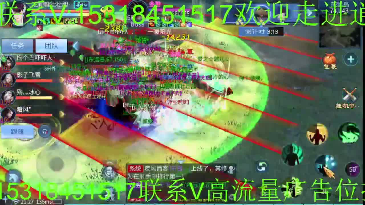 逍遥公会招主播，新的一年谢谢支持！ 第7段