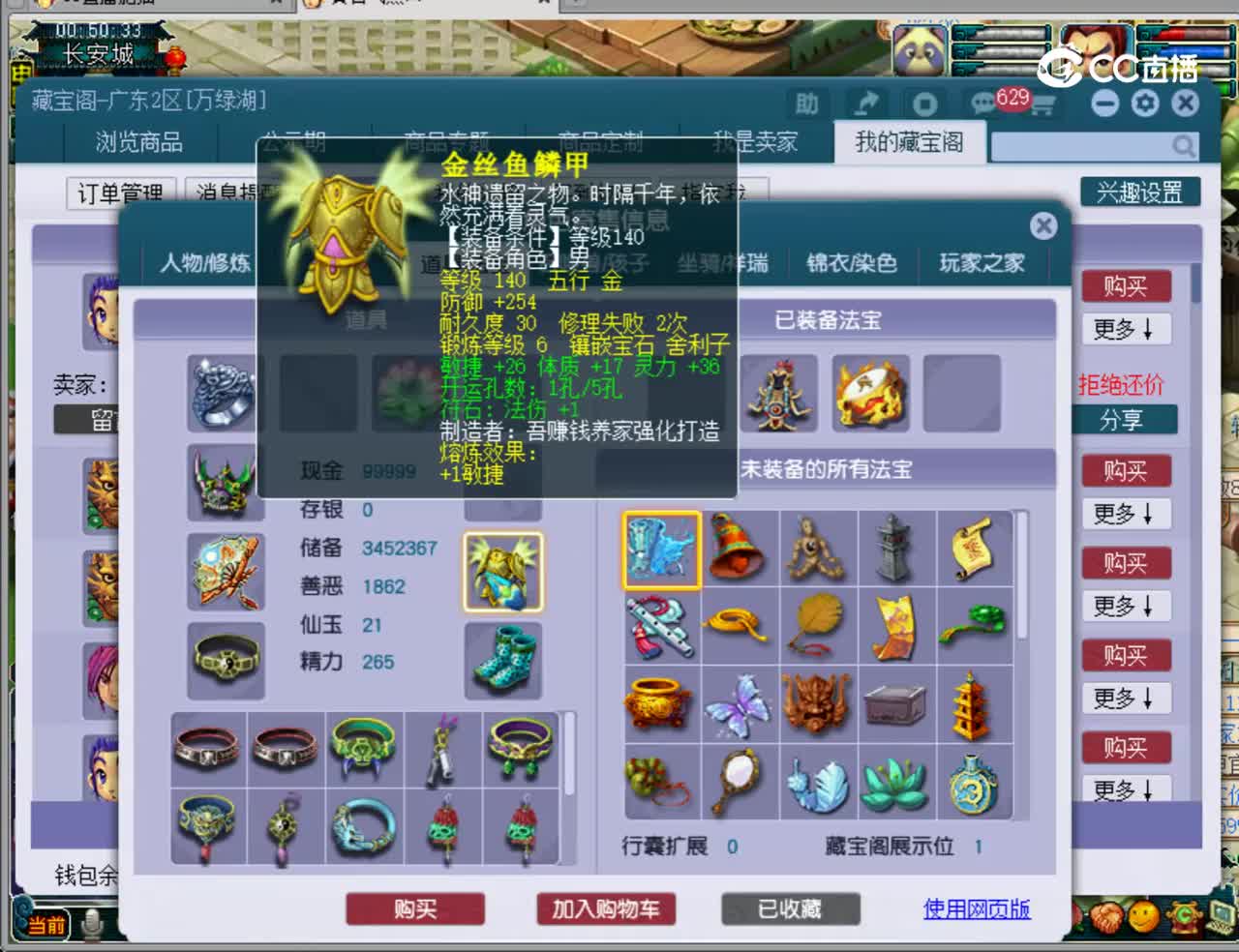 【主播点评】龙宫