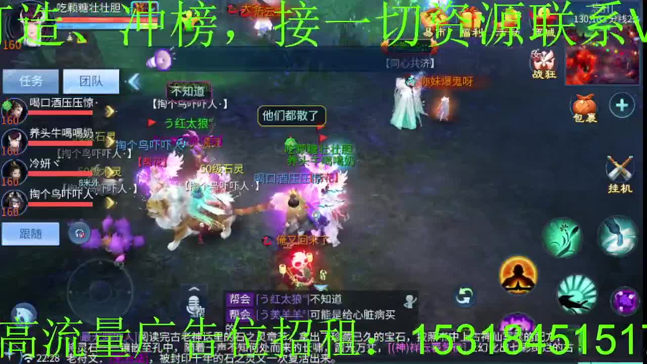 逍遥公会招主播，新的一年谢谢支持！ 第9段