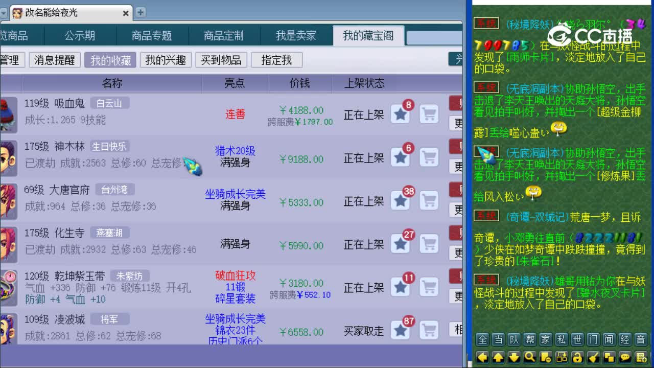 【主播点评】吸血鬼