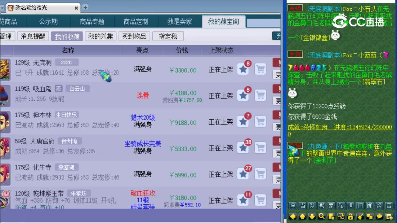 【主播点评】无底洞