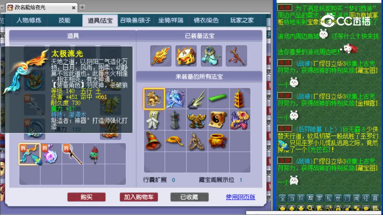 【主播点评】凌波城
