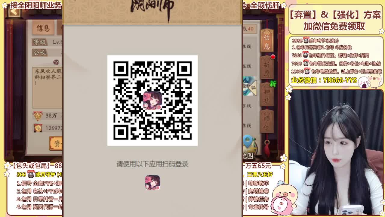 直播调号/崽战/托管/代肝 第1段