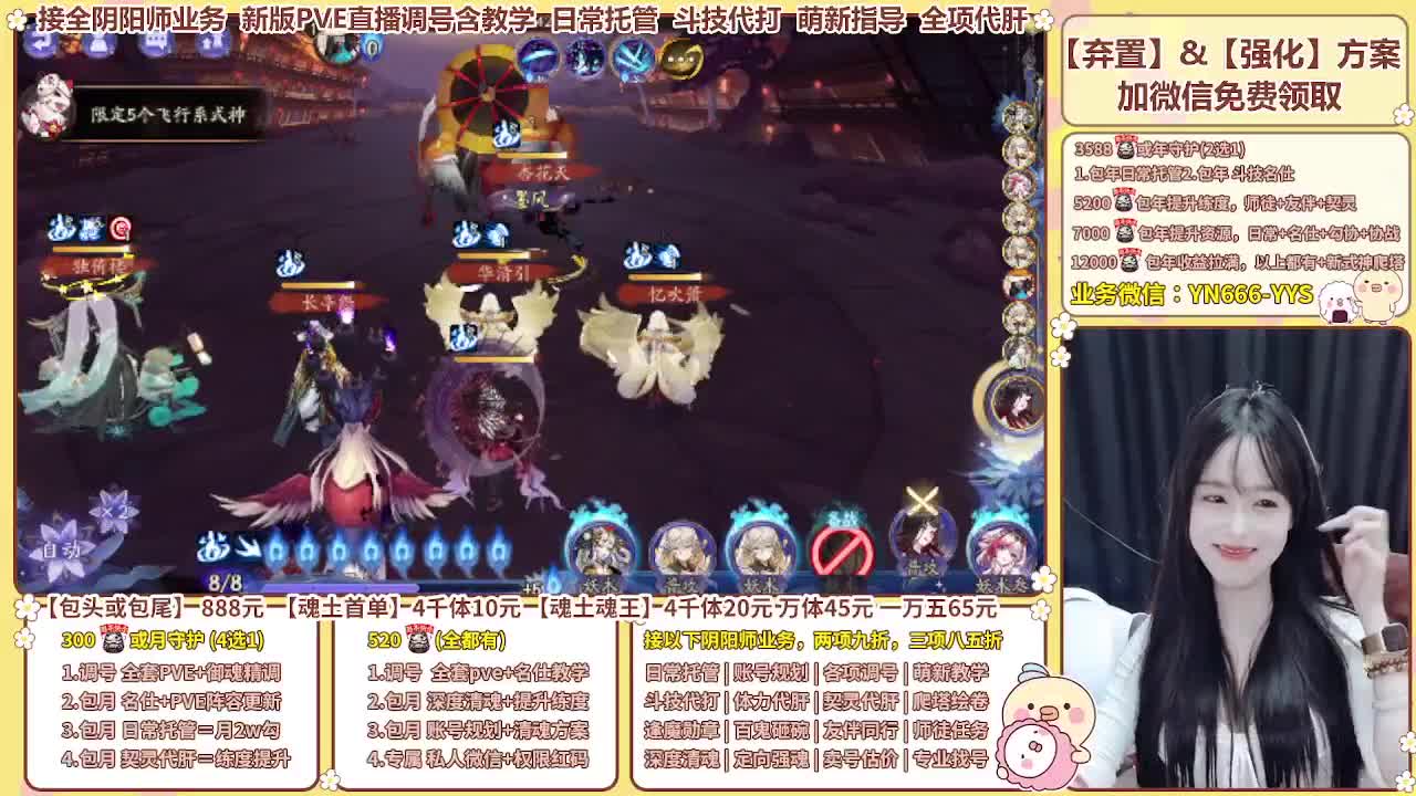 直播调号/崽战/托管/代肝 第2段