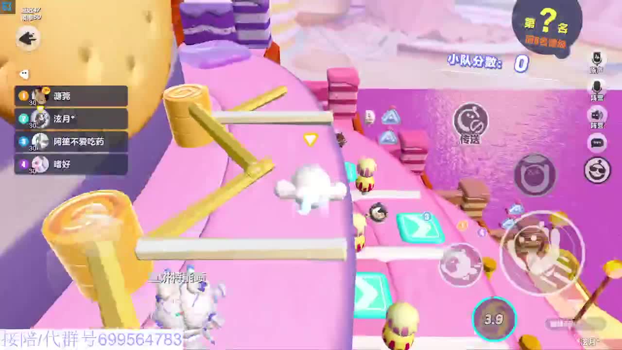 蛋仔冲冲冲 第3段
