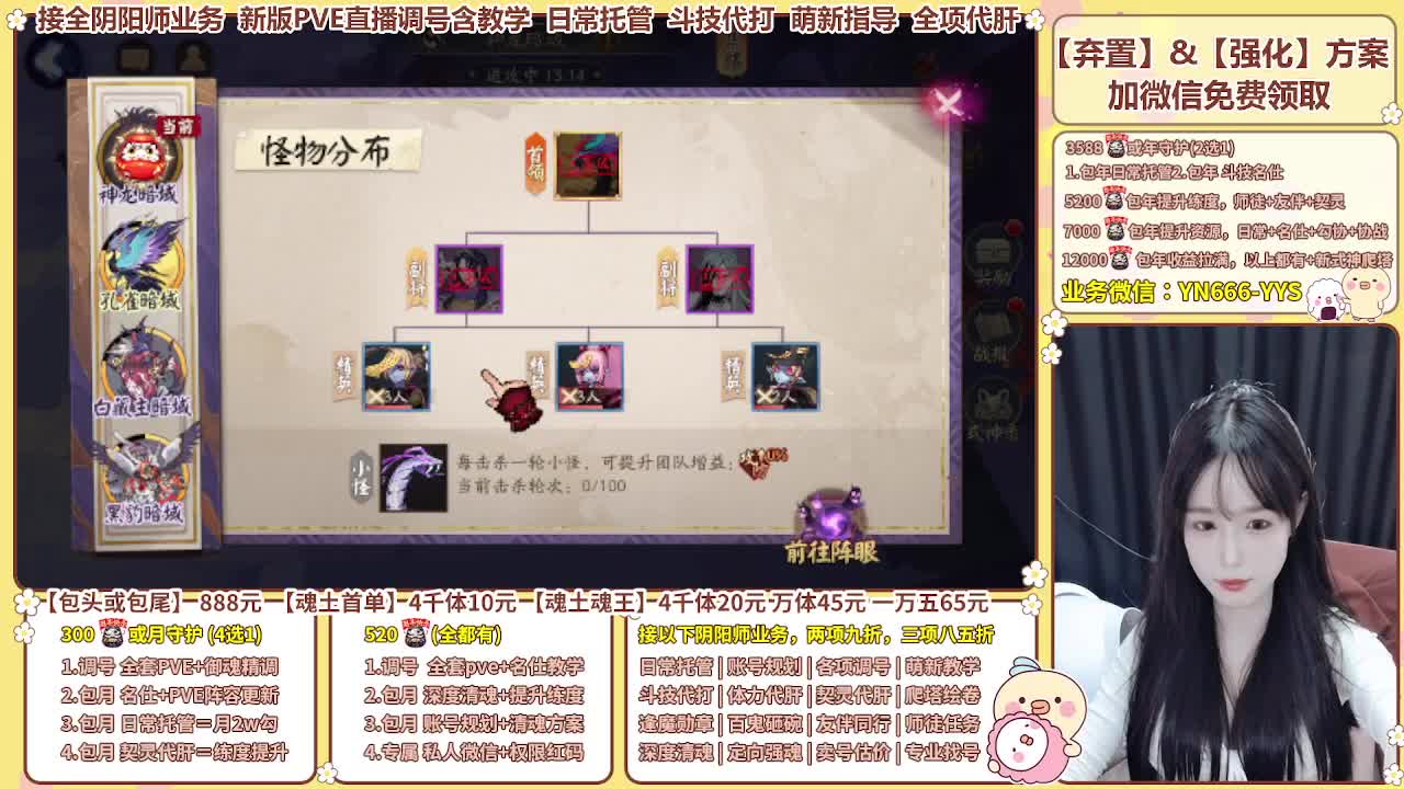 直播调号/崽战/托管/代肝 第3段