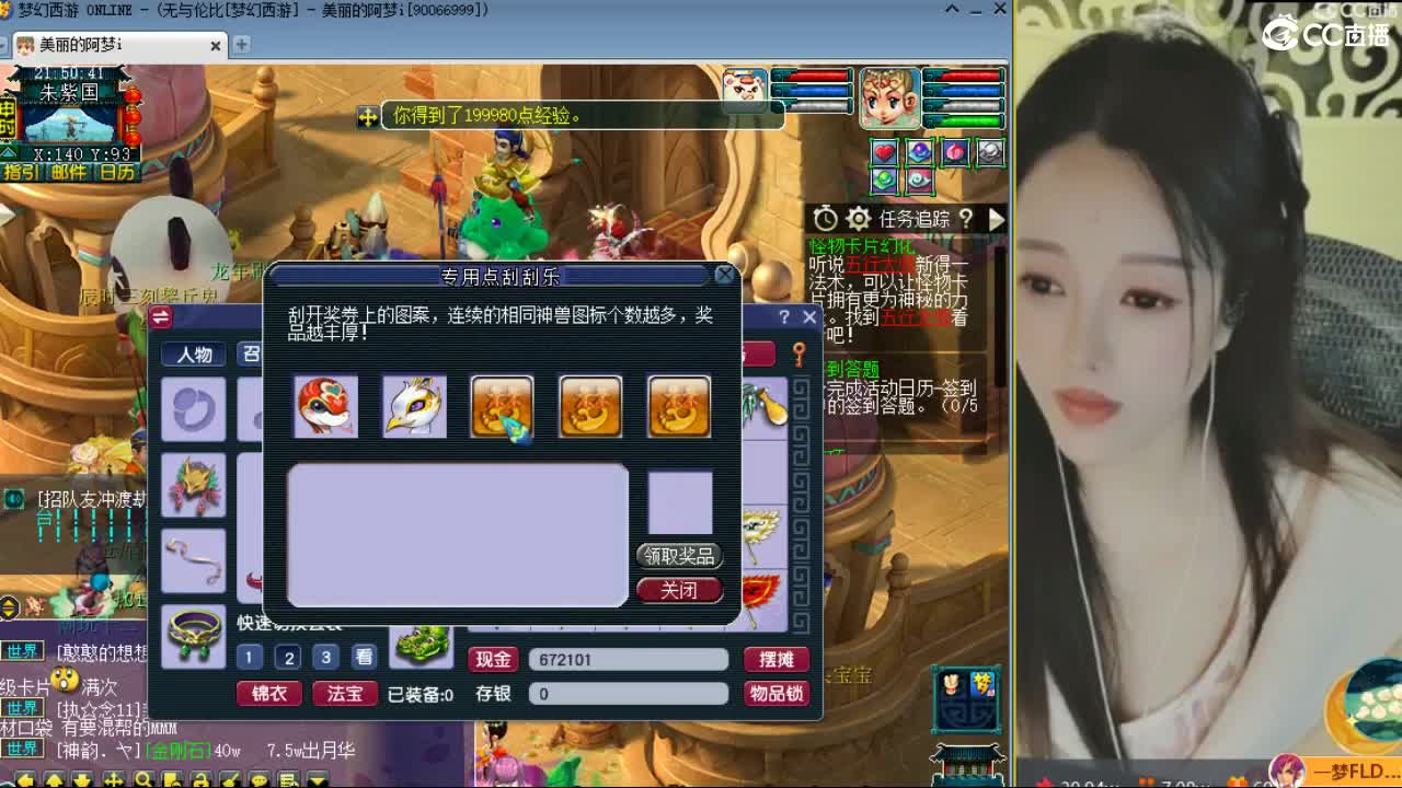 20周年纪念区 第6段