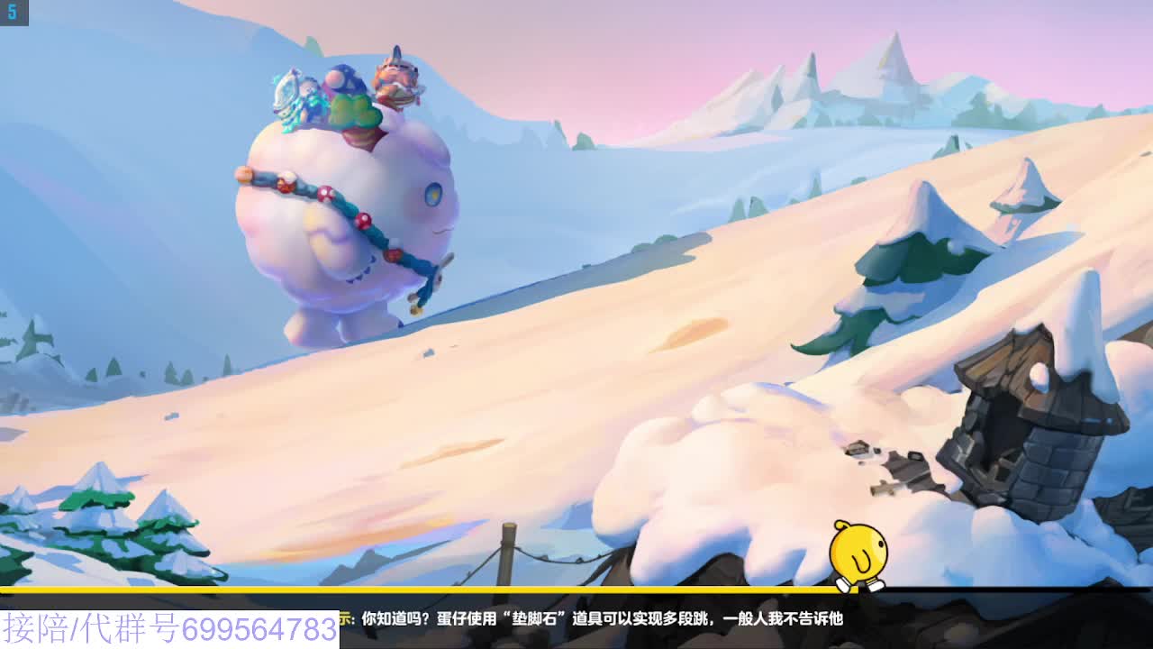 蛋仔冲冲冲 第4段