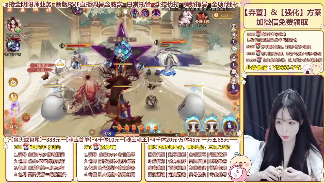 直播调号/崽战/托管/代肝 第4段