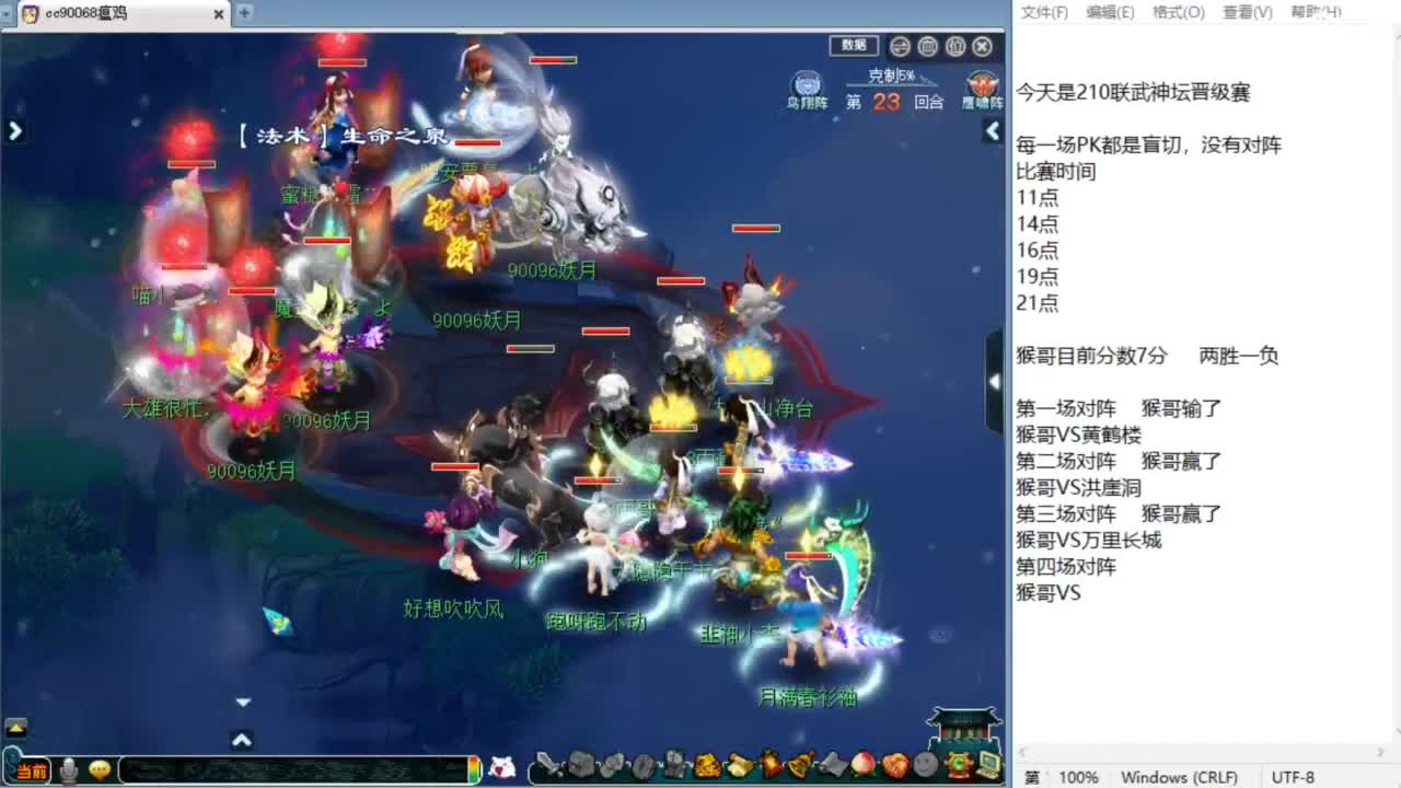 解说服战晋级赛！ 第3段