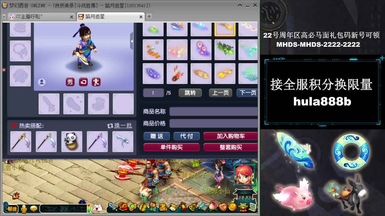 接全服换猪驴帆板飞天舞 第6段