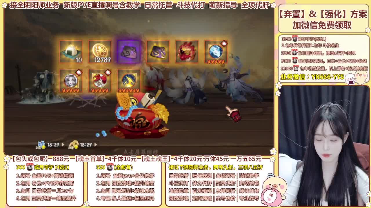 直播调号/崽战/托管/代肝 第5段